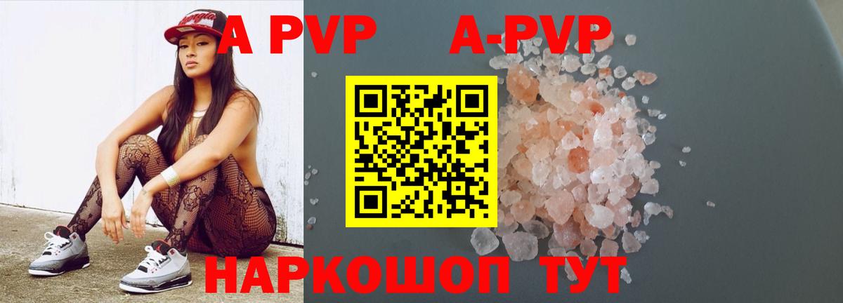 Альфа ПВП СК  Альфа ПВП Соль  Торжок  хочу наркоту  Вход с VPN  Alpha-PVP VHQ 