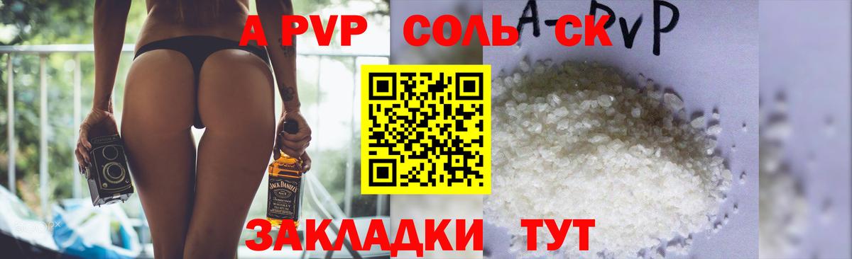 A PVP мука Торжок