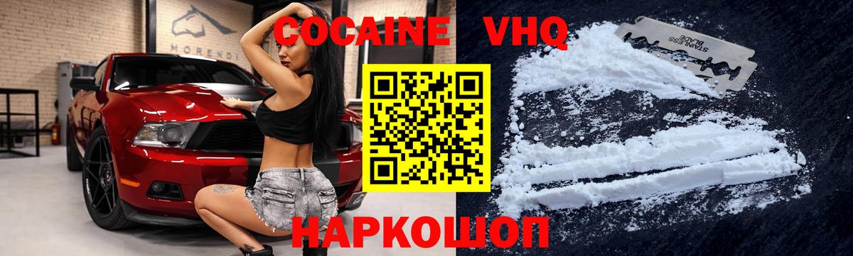 Кокаин Fish Scale  Вход с VPN  Торжок  COCAIN  COCAIN 99% 