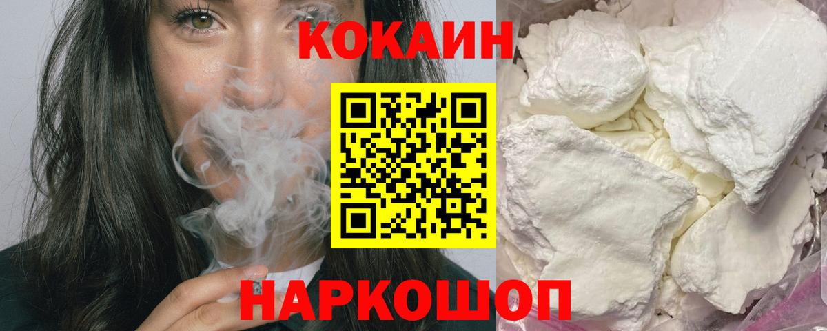 КОКАИН 97% Торжок