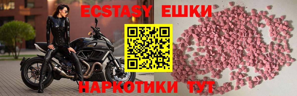 Ecstasy 280мг  Вход с VPN  ЭКСТАЗИ  Экстази louis Vuitton  Торжок 