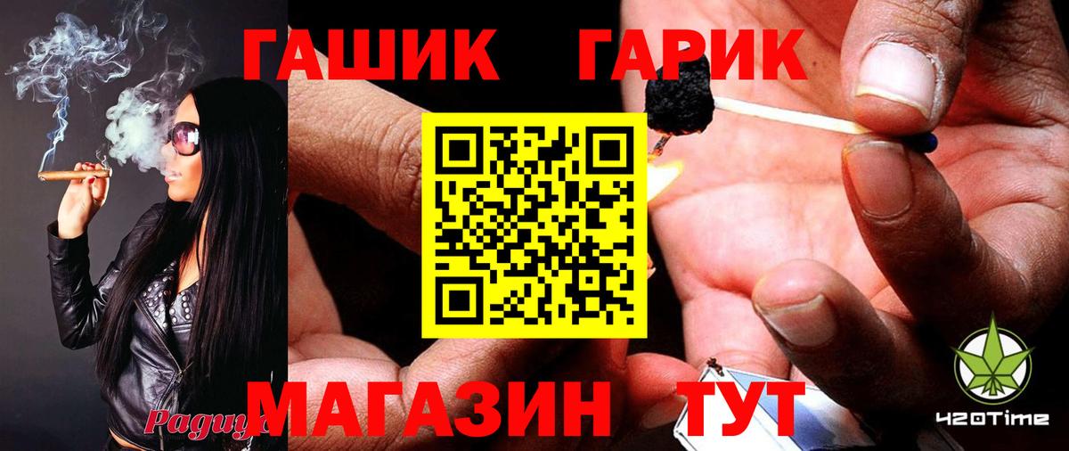 ГАШИШ Cannabis Торжок