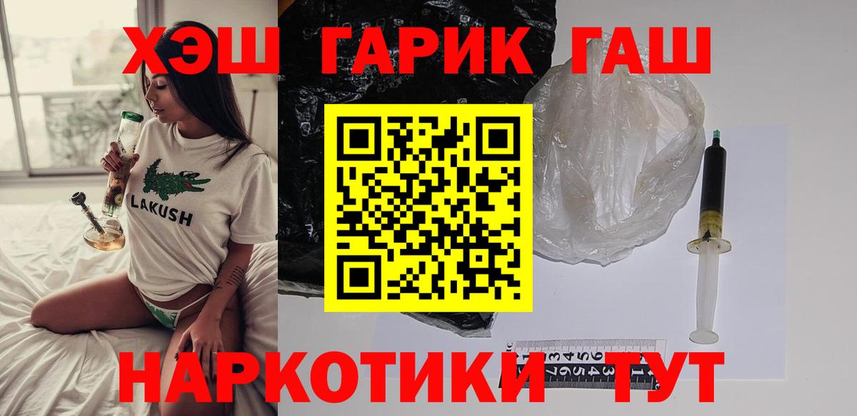 купить наркоту  Вход с VPN  ГАШИШ  Торжок  ГАШИШ Изолятор  Гашиш ice o lator 