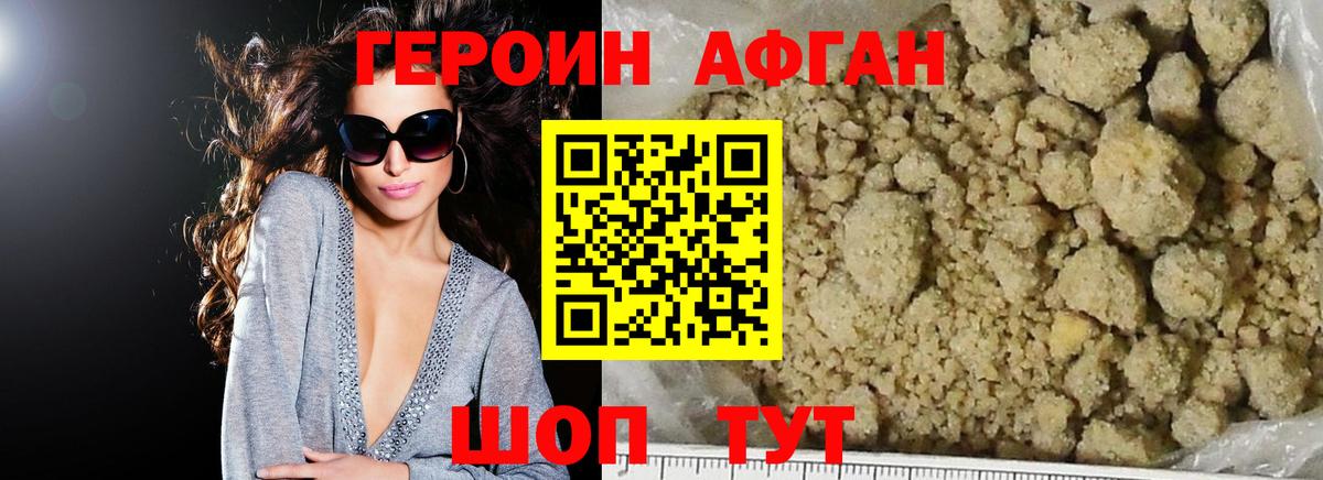 Торжок  ГЕРОИН  Вход с VPN  ГЕРОИН хмурый 