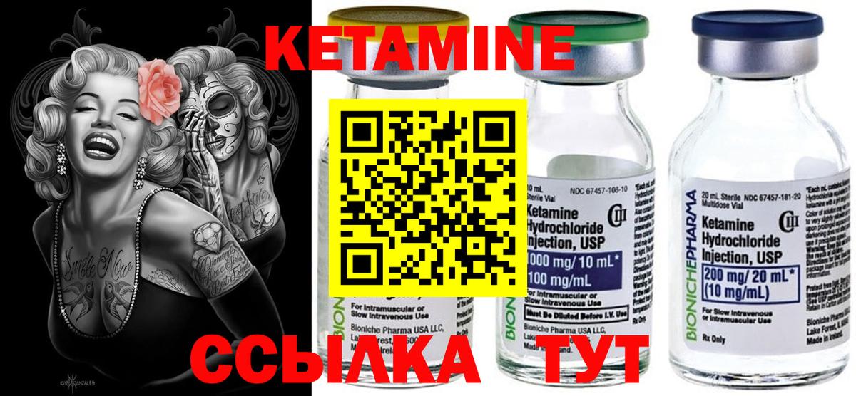 Торжок  Кетамин ketamine  Вход с VPN  КЕТАМИН VHQ 