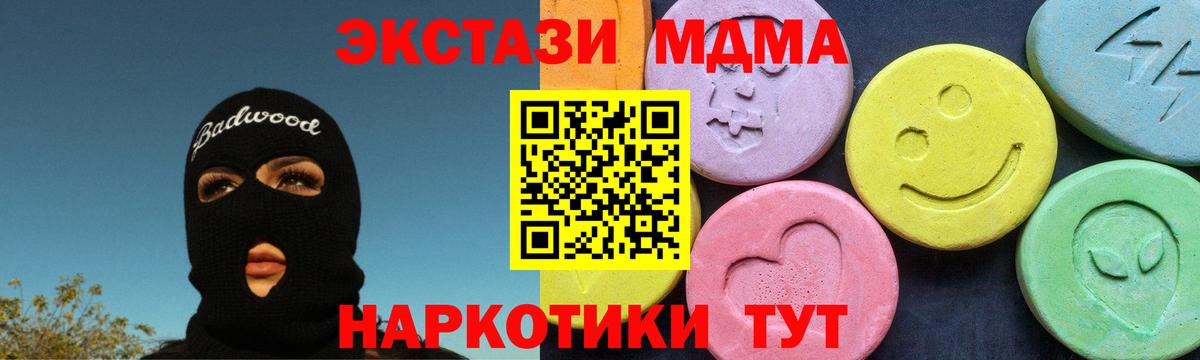 Торжок  MDMA молли  MDMA crystal  MDMA  Вход с VPN 