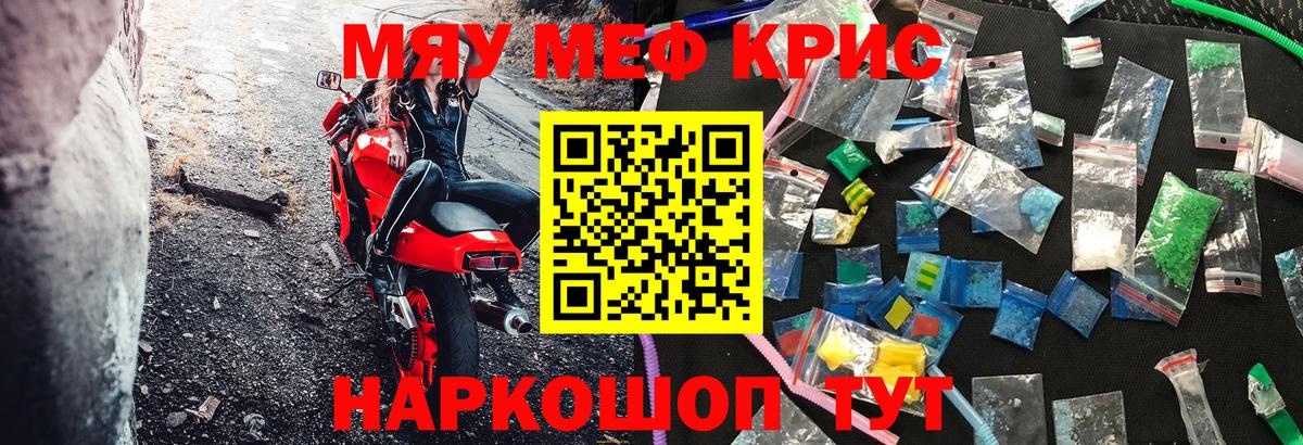 Меф мука  Вход с VPN  МЕФ VHQ  МЕФ  Торжок 