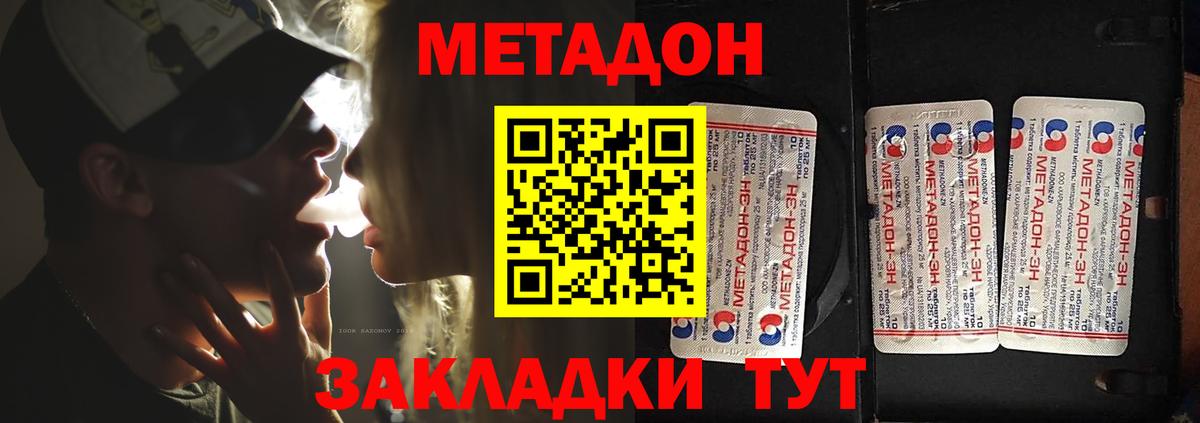 Метадон белоснежный  Метадон VHQ  Торжок  Вход с VPN 