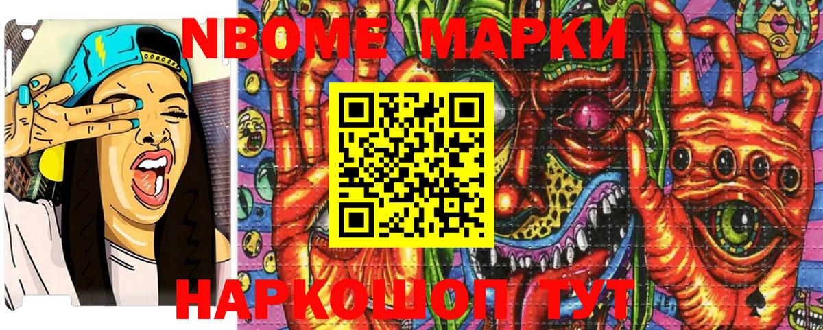 Марки NBOMe 1,8мг  Вход с VPN  Торжок  Марки NBOMe 1,8мг 