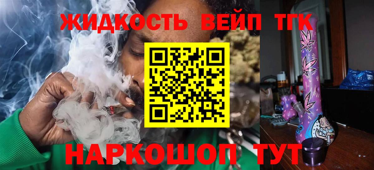 ТГК THC oil Торжок