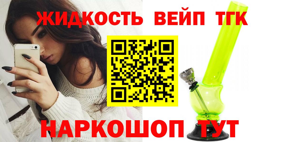 ТГК концентрат  гидра ссылки  Торжок  Вход с VPN 